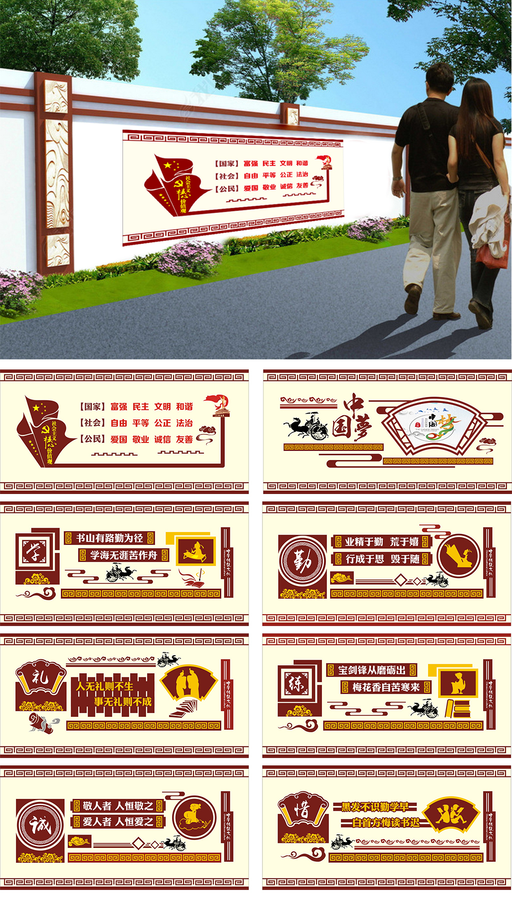 原创社会主义核心价值观宣传栏校园文化墙