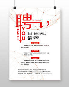 招聘文案范文_图片免费下载 招聘文案素材 招聘文案模板 千图网