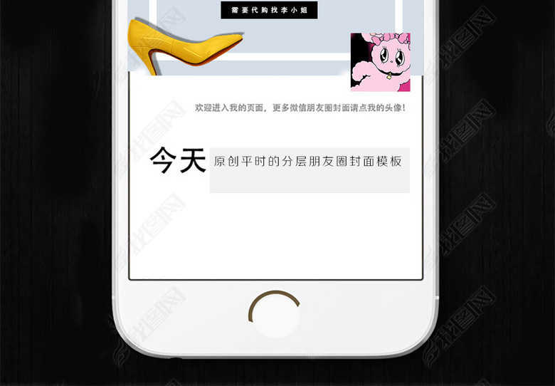 日本韩国代购鞋子微信微商朋友圈封面模版(图