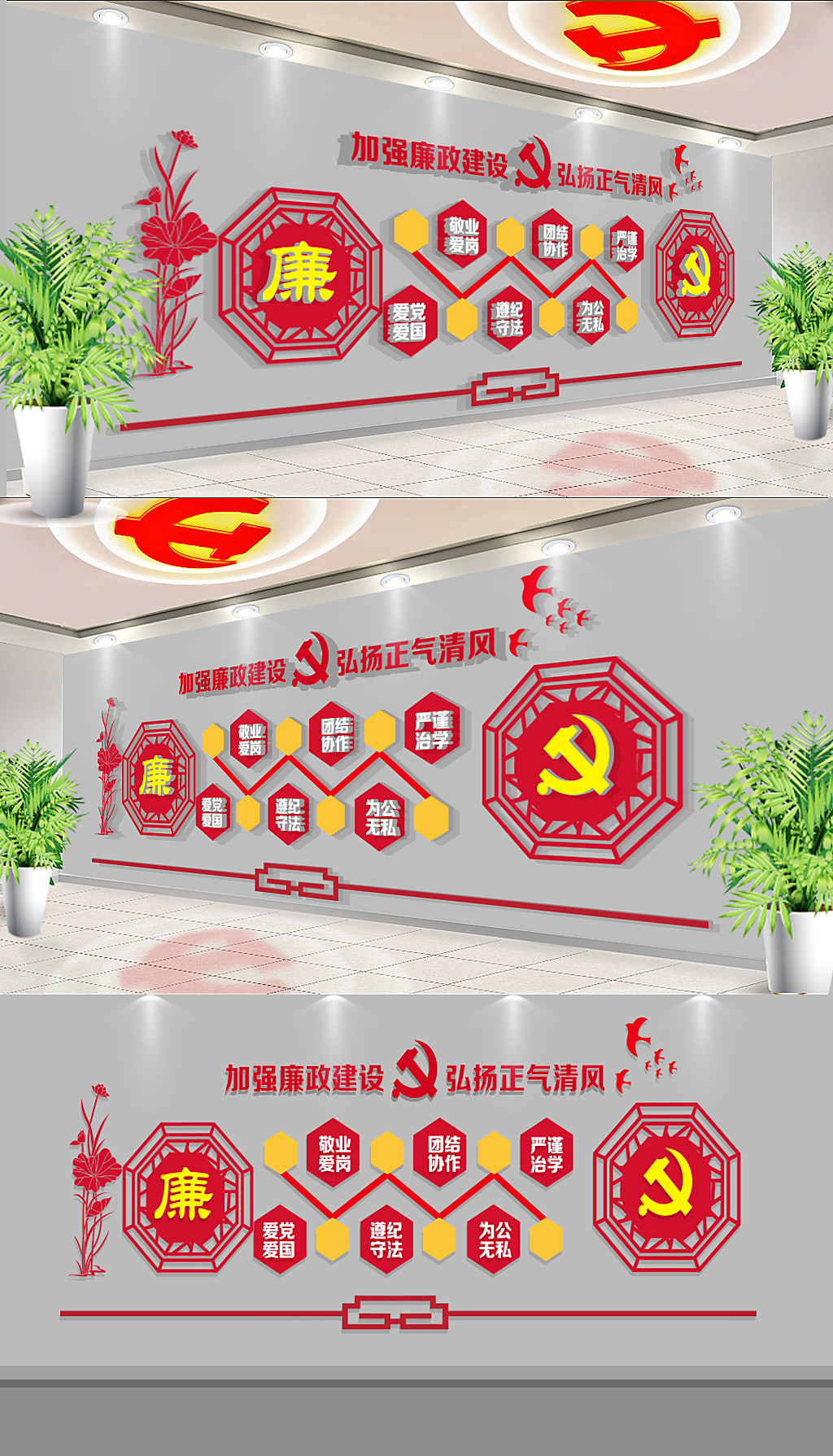 古典楼梯党建廉政文化墙