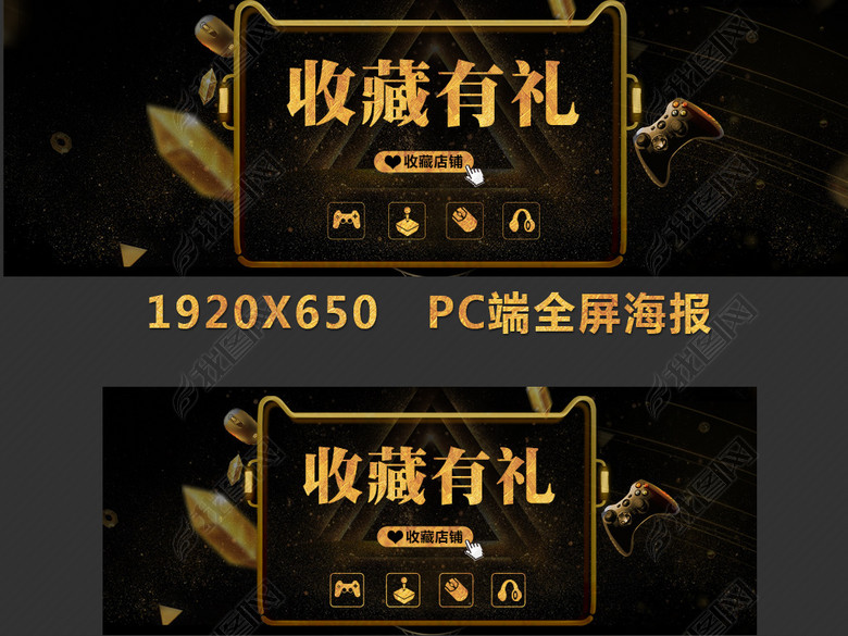 淘宝天猫数码收藏有礼海报无线端首页海报(图