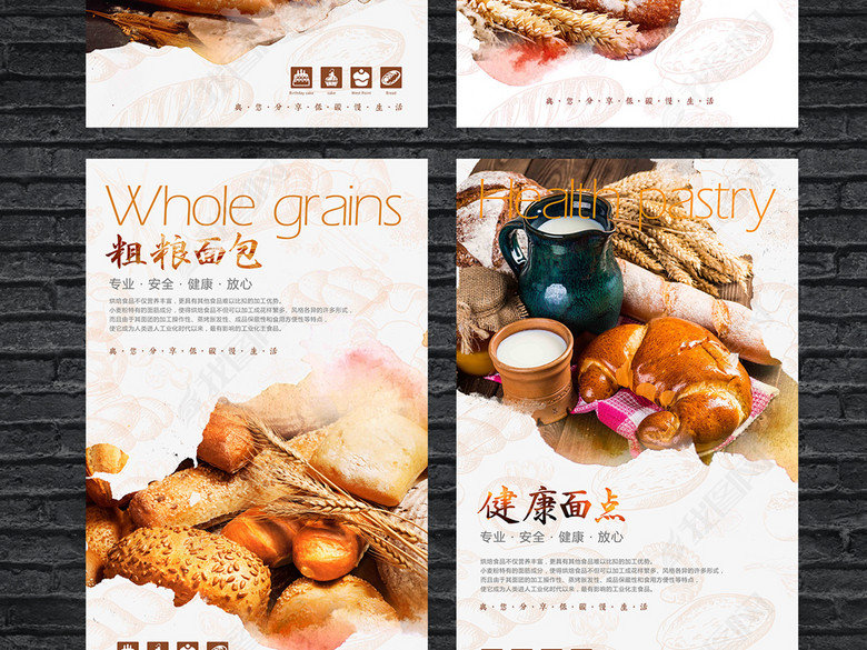 全套水墨清新简约美味烘培店蛋糕营养面包宣传