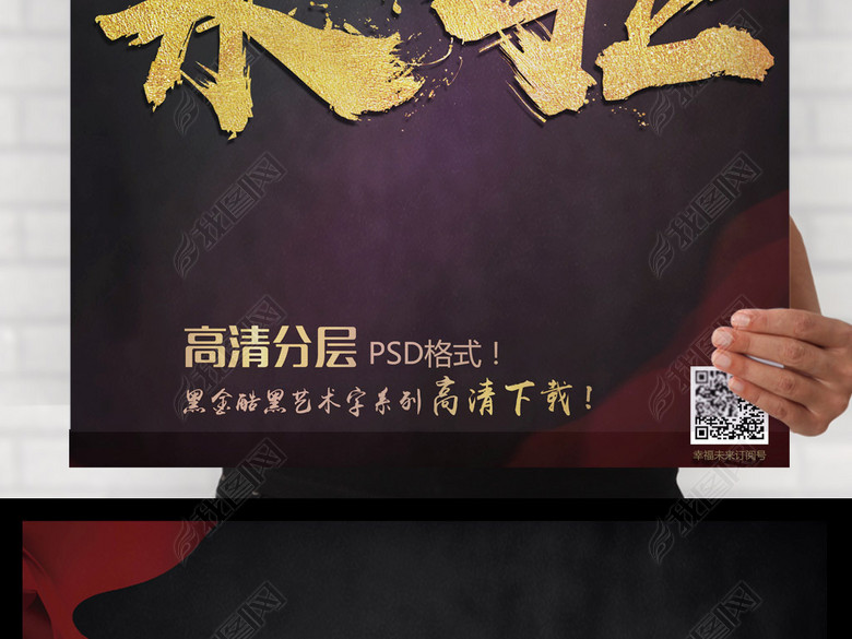 2018世界杯足球海报设计中国队来了(图片编号