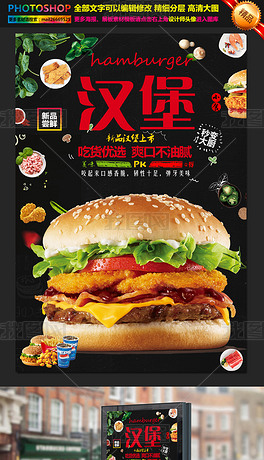 汉堡招聘_麦香基汉堡招聘图片