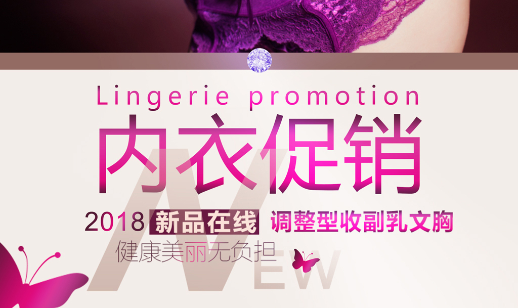 五一内衣 海报_五一劳动节海报(3)