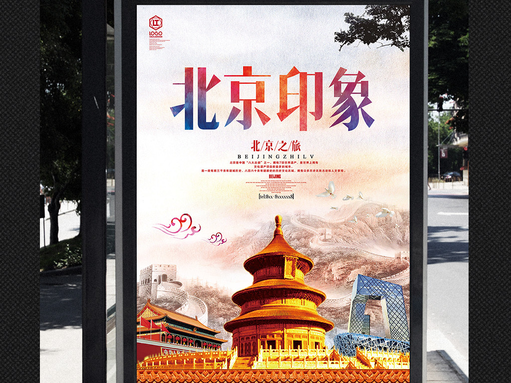 北京设计招聘_最新北京室内设计师招聘信息(4)
