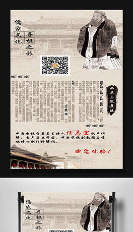孔子招聘_中国孔子人才网招聘兼职顾问简章(2)