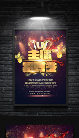 淘宝主播招聘_招聘主播啦,围观(2)