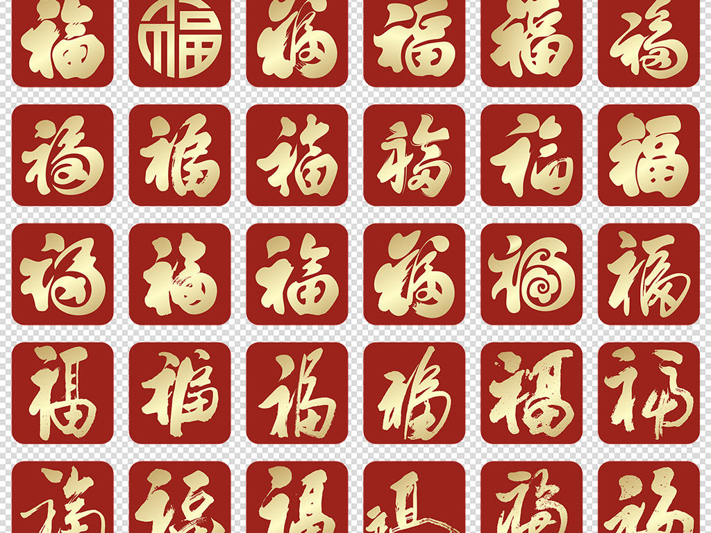 100款福字剪纸窗花春节png透明.