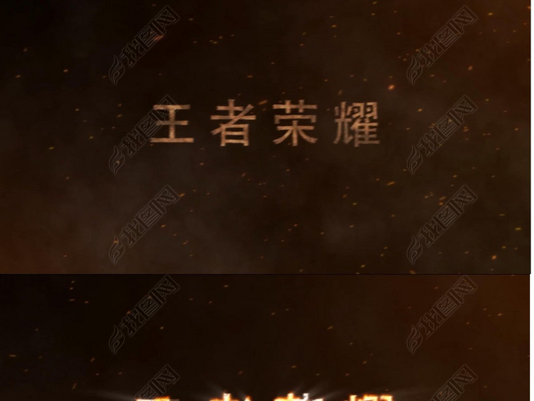 震撼云层王者荣耀片头AE模板文件夹(图片编号