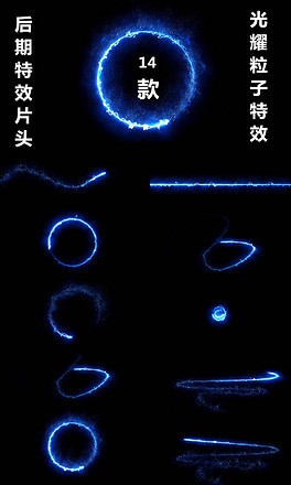 光耀粒子特效动态视频后期制作素材光效闪动