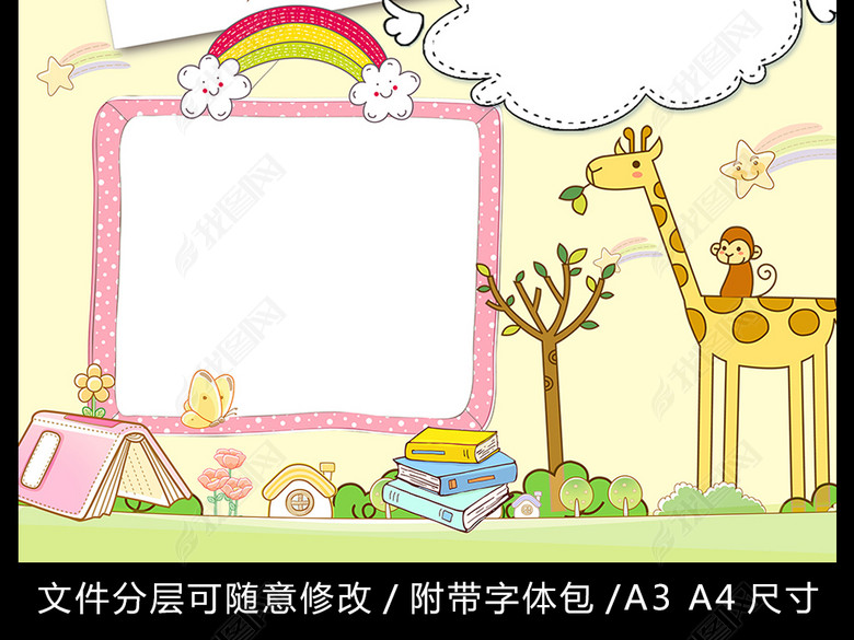 儿童自我介绍学生个人简历模板班级竞选海报(