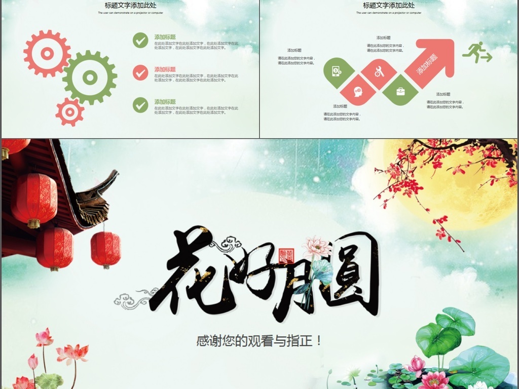 花好月圆动态曲谱_月圆花好曲谱
