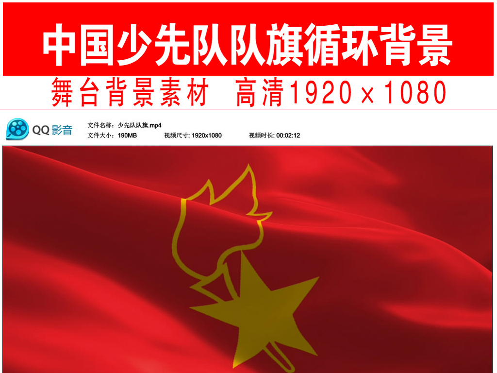 国际歌视频素材怎么下载 16993591-10348cac0fd883b9693dc56e9994d72a-0.jpg