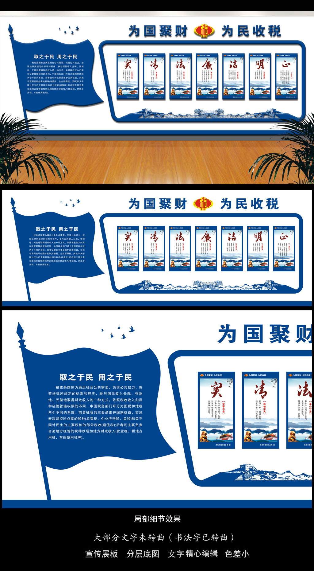 地税国税税务文化展板文化墙