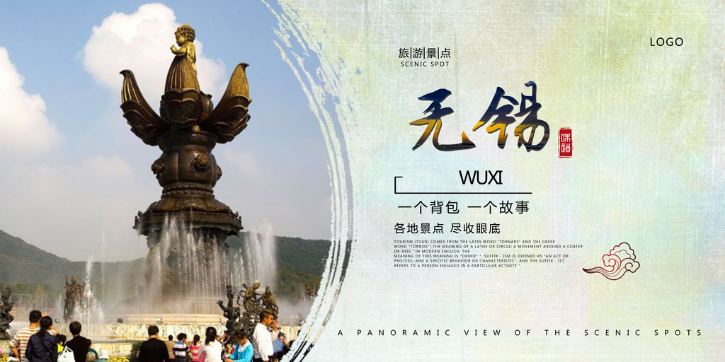 无锡设计招聘_招聘篇 无锡YRC招贤纳士,诚邀您与我们一起共同成长(3)