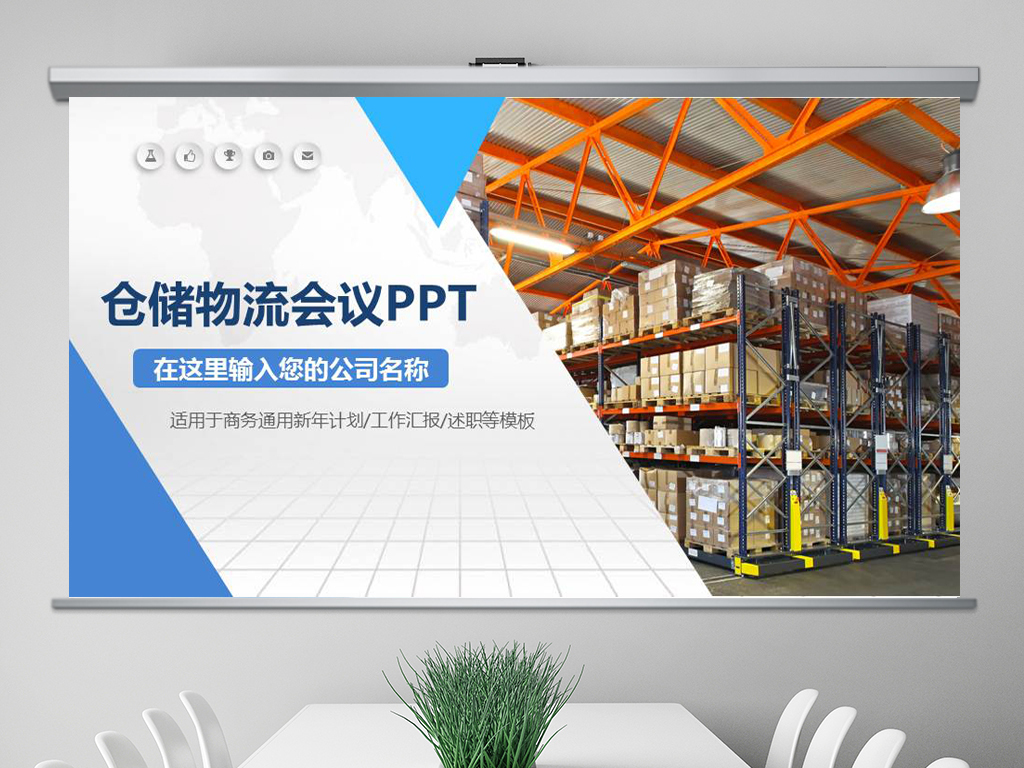 智能物流仓储管理系统推荐 16995130-67e76751e023bc4226f0510d301541b1-0.jpg