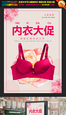 保暖内衣背景_保暖内衣火焰背景素材