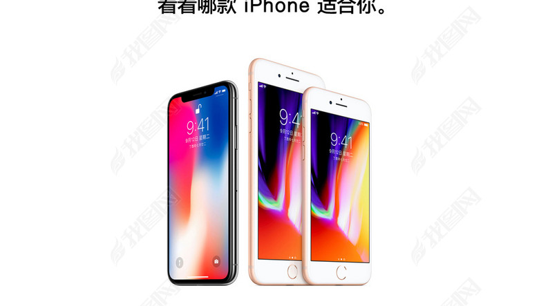 苹果iPhoneX手机淘宝海报详情页描述(图片编