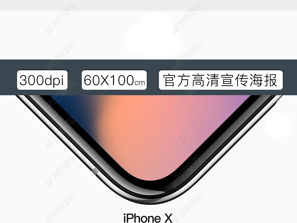 iPhoneXٷģ