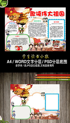 其他手抄报_其他小报_其他手抄报图片_其他小