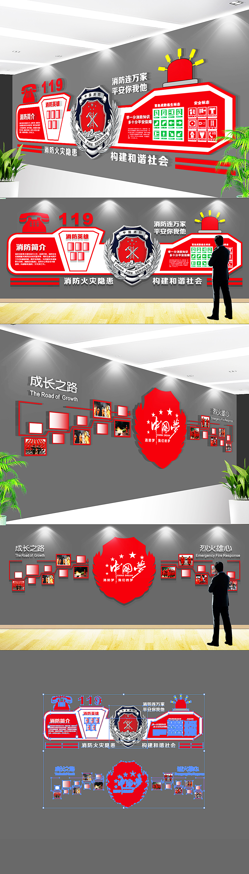 通用社区企业消防安全文化墙展板