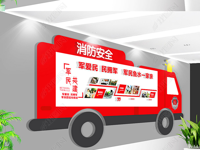 整套通用消防安全文化墙学校社区消防展板图片