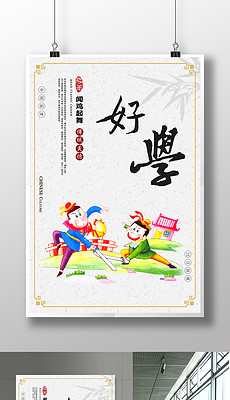 耳什么墙成语_成语故事图片(2)
