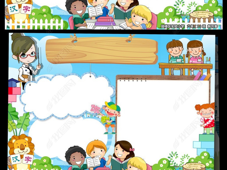 普通话推广手抄报语言文明礼仪手抄电子小报图