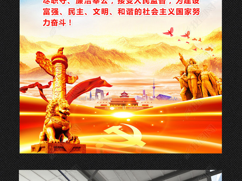 宪法宣誓誓词宣传展板(图片编号:17001768)_党