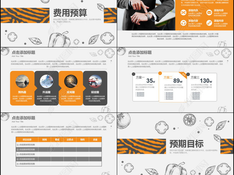 手绘连锁餐饮西餐加盟活动策划营销方案模板(