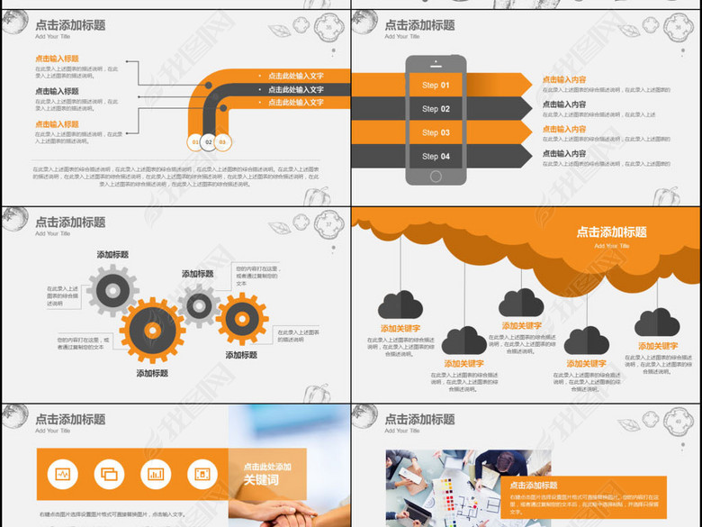 手绘连锁餐饮西餐加盟活动策划营销方案模板(