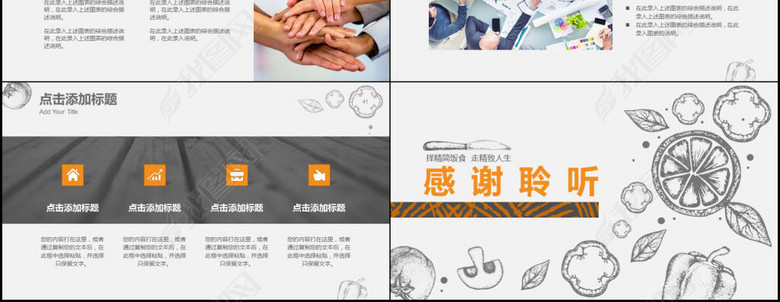 手绘连锁餐饮西餐加盟活动策划营销方案模板(