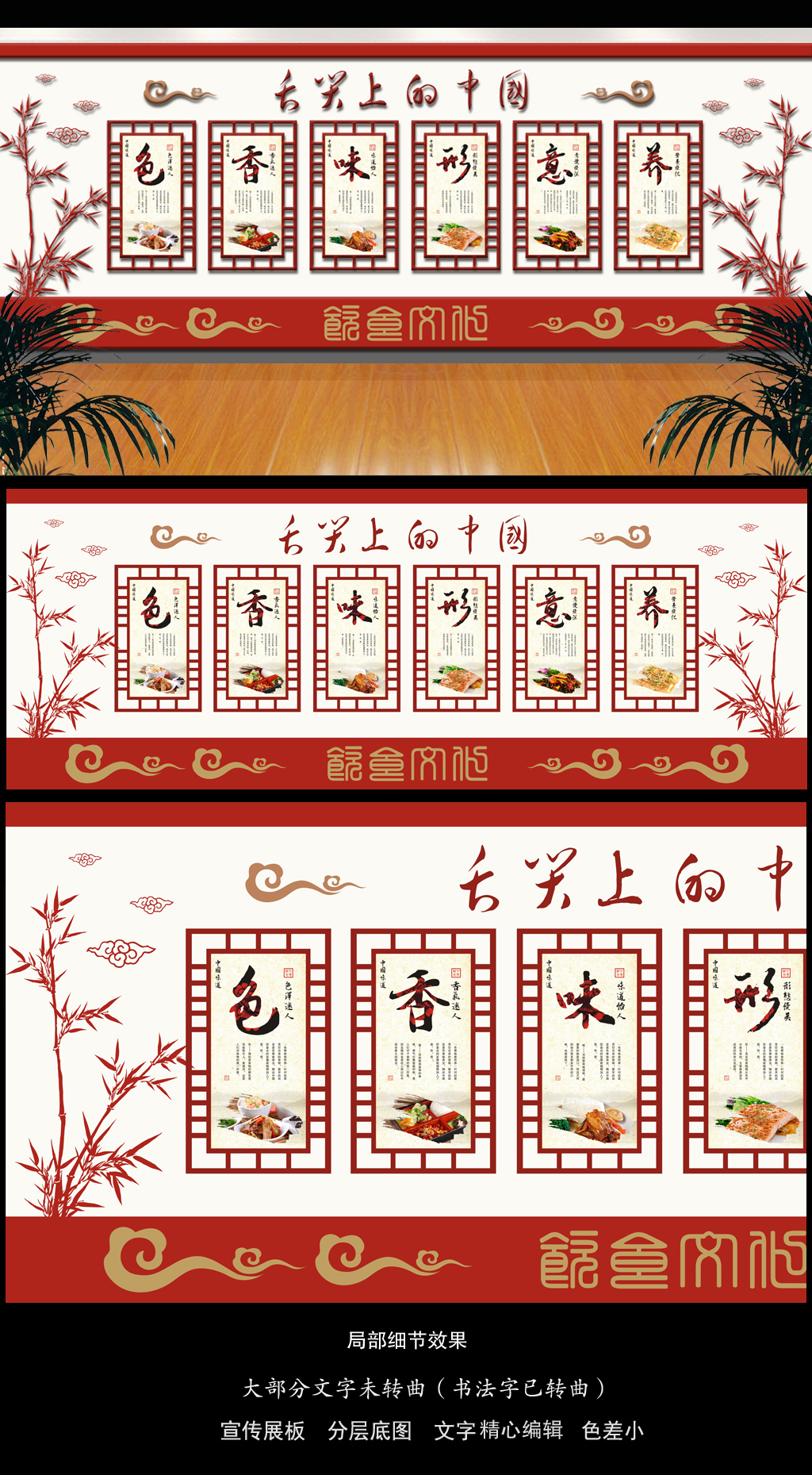 中国风舌尖上的美食餐厅文化墙图片