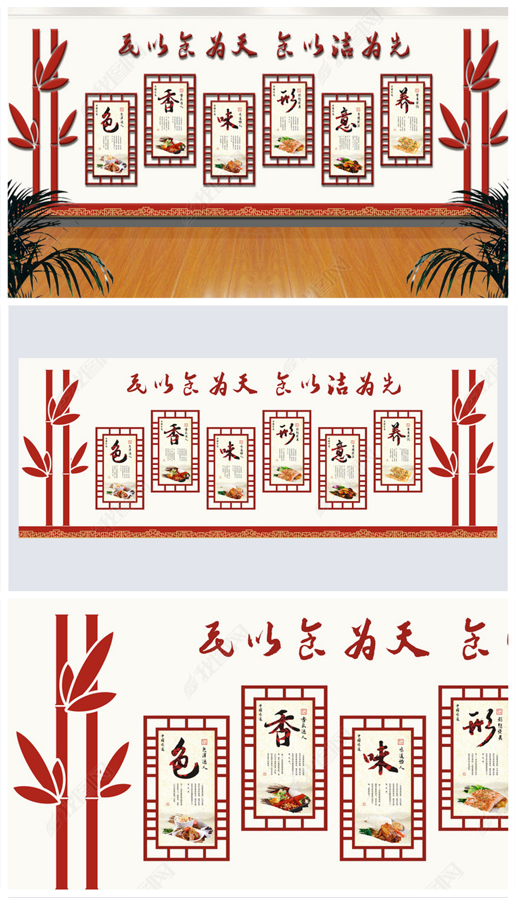 高档大气中式食堂文化墙设计图