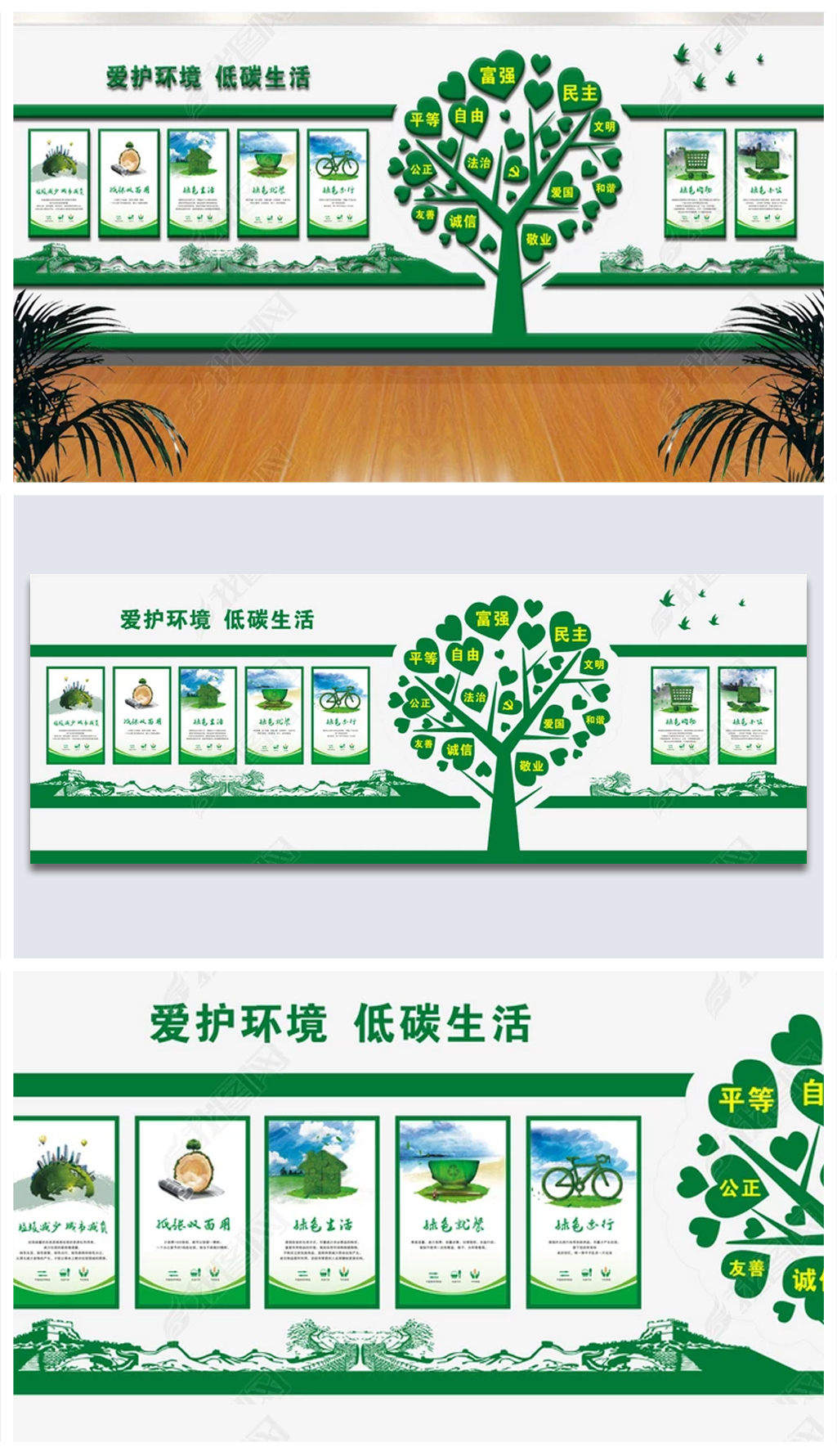 矢量创意树形爱护环境环保文化墙