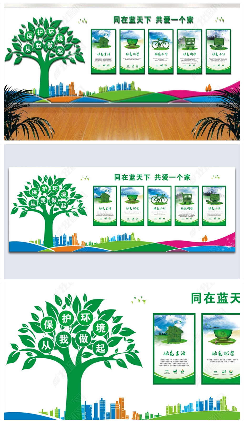 环保部门环境保护文化展厅布置图