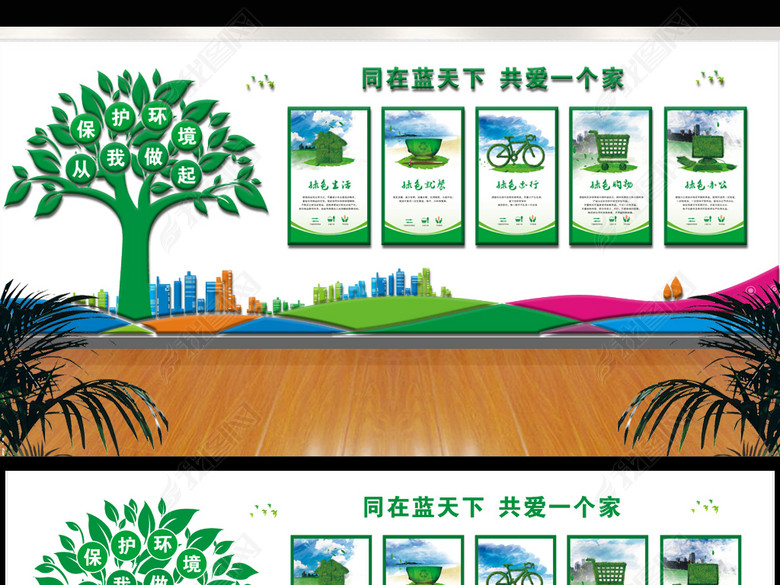 环保部门环境保护文化展厅布置图图片下载cd