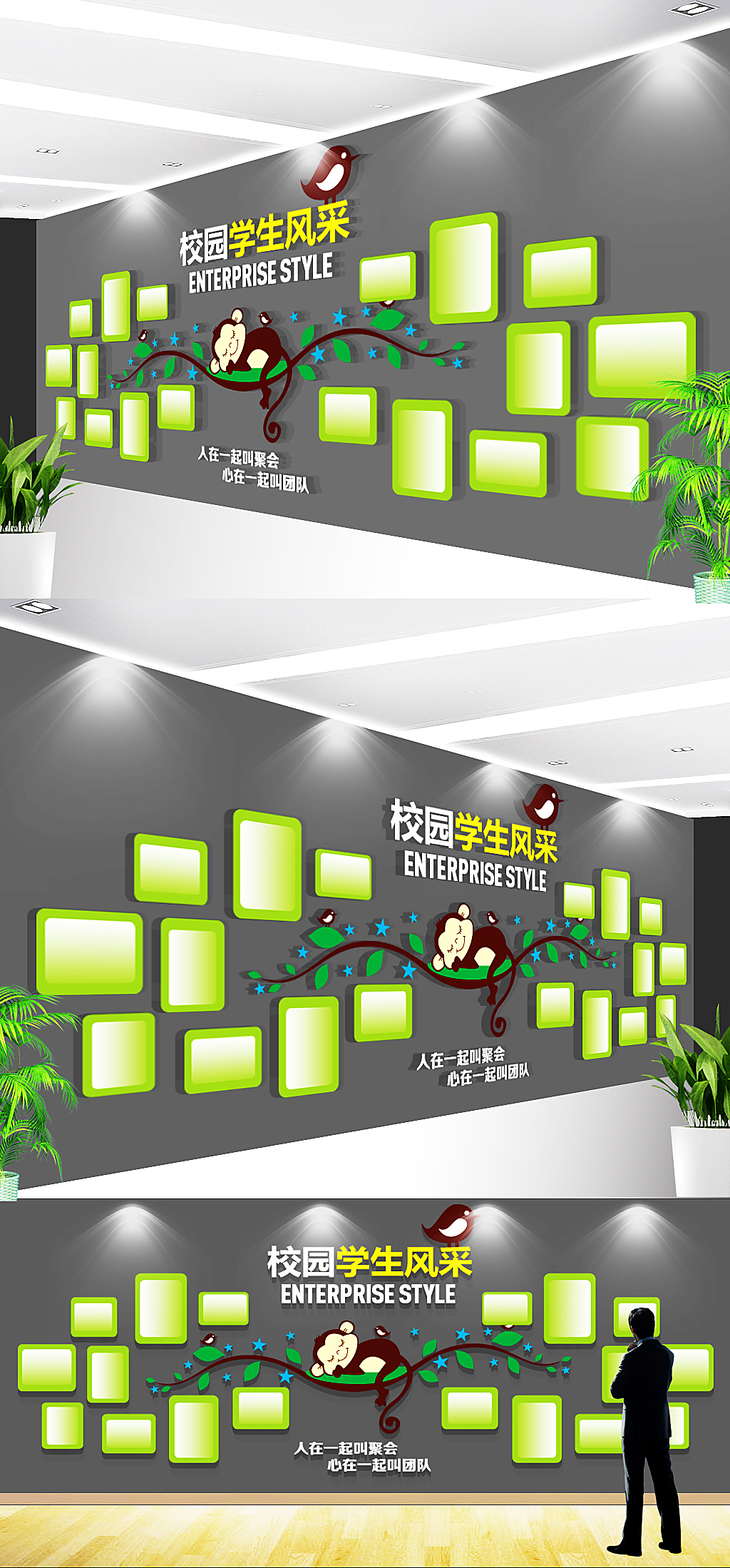 创意企业学校员工天地照片墙