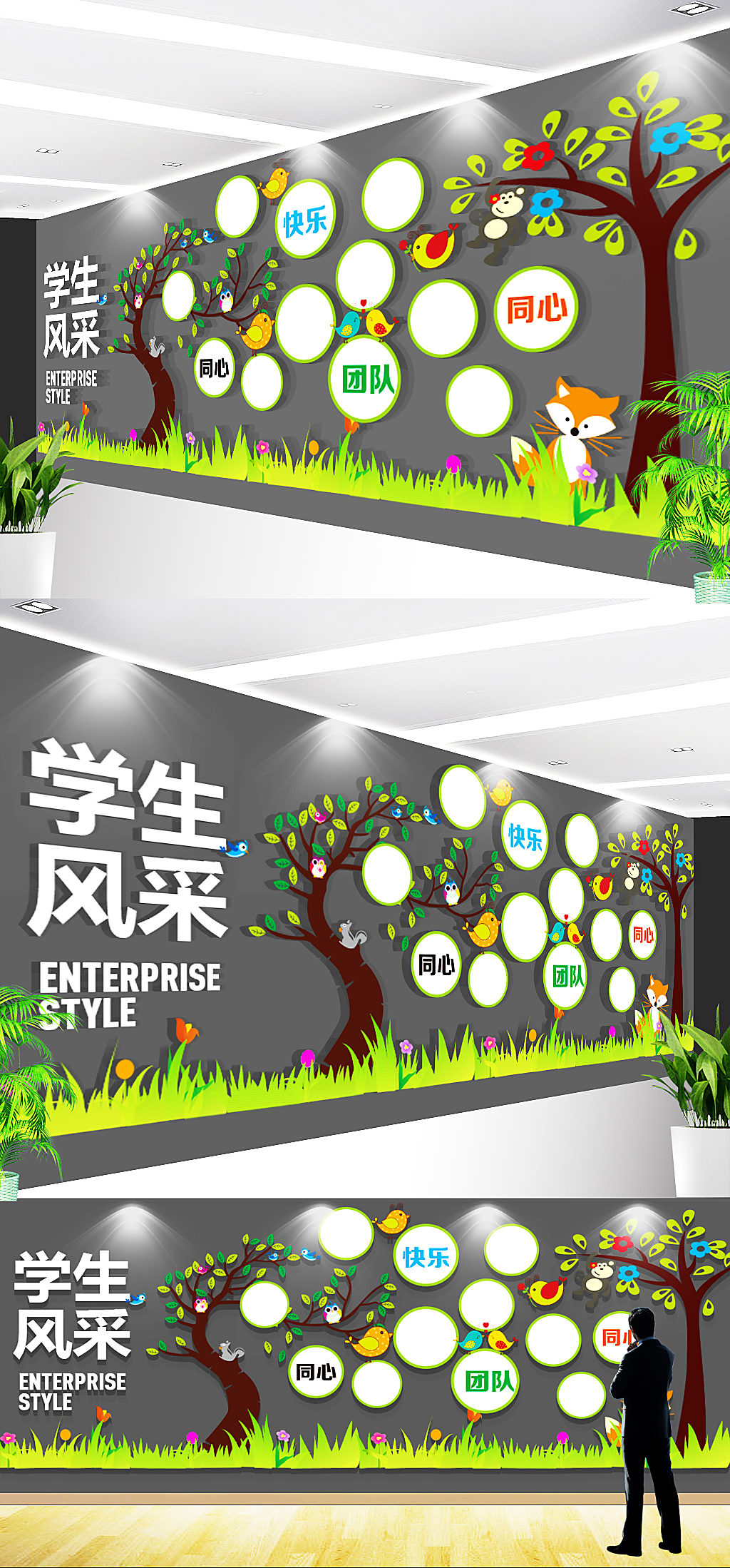 卡通幼儿园员工天地照片墙展板