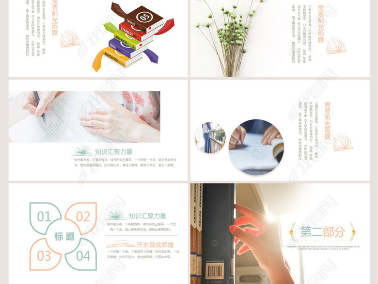 教师公开课说课通用培训演讲ppt动态模板(图片