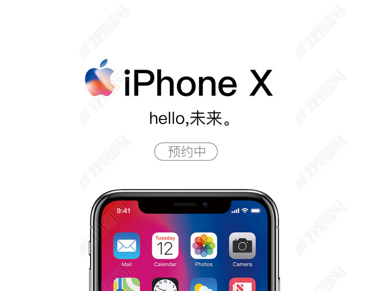 苹果X高清广告海报灯箱画面图片下载psd素材