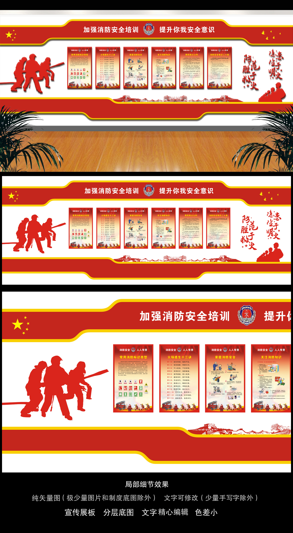 隐患险于明火防范胜于救灾消防文化墙