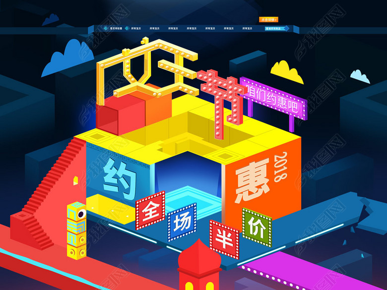 2018淘宝天猫女王节38首页装修模板(图片编号