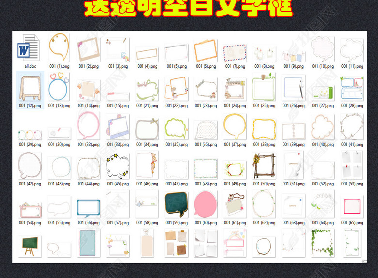 足球手抄报体育运动会健康手抄电子小报模板图