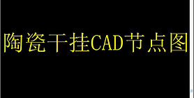 մɸɹCADڵͼ