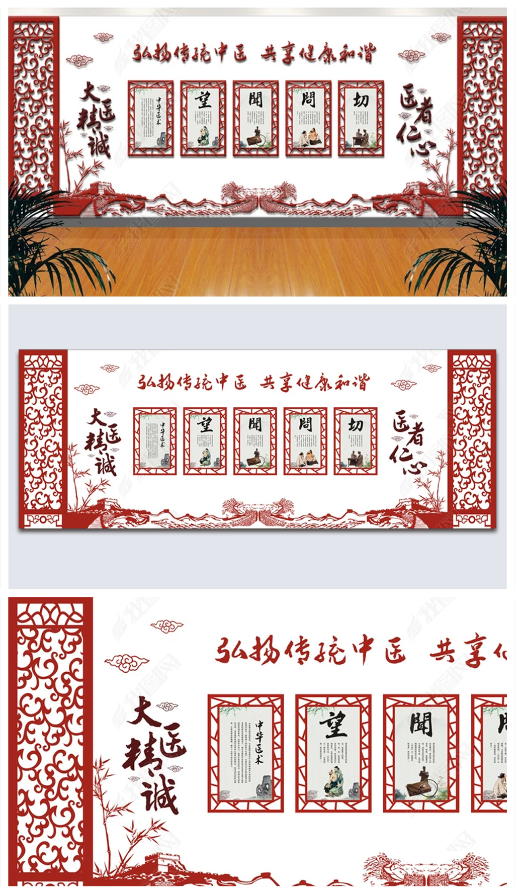 中式古典图案中医院文化墙布置图