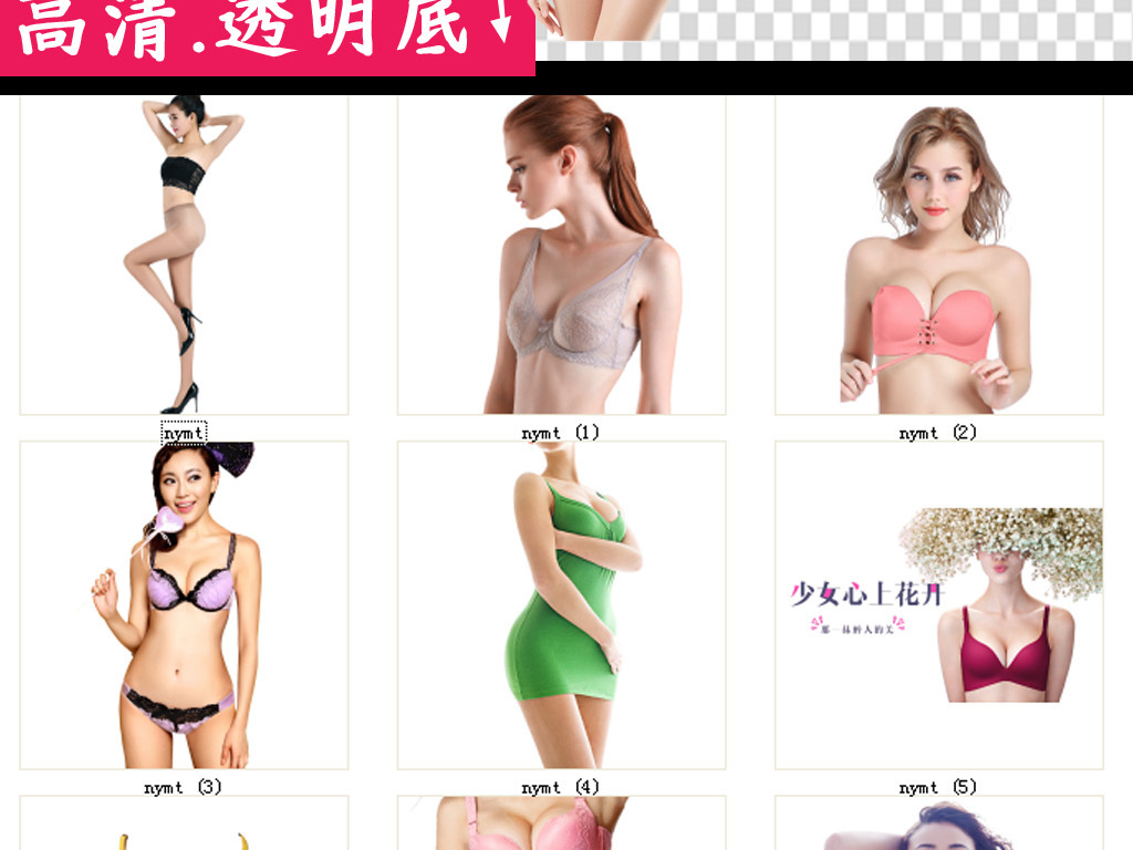 内衣素材_内衣美女