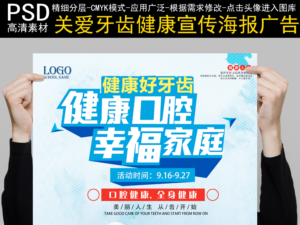 牙医招聘_牙医招聘易拉宝图片设计素材 高清psd模板下载 20.77MB X展架大全