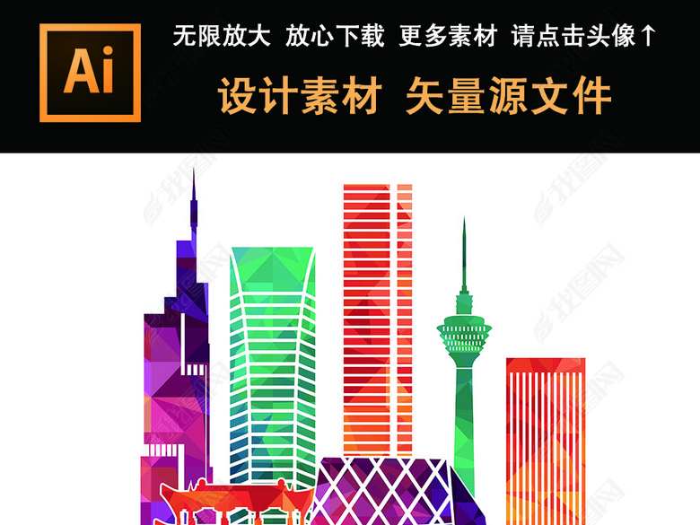 世界著名旅游城市建筑地标矢量图剪影素材图片